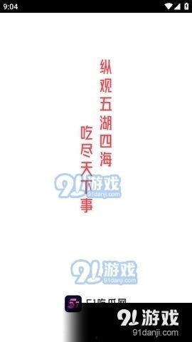 音乐博主吃瓜是谁啊视频,视频背后的故事与魅力