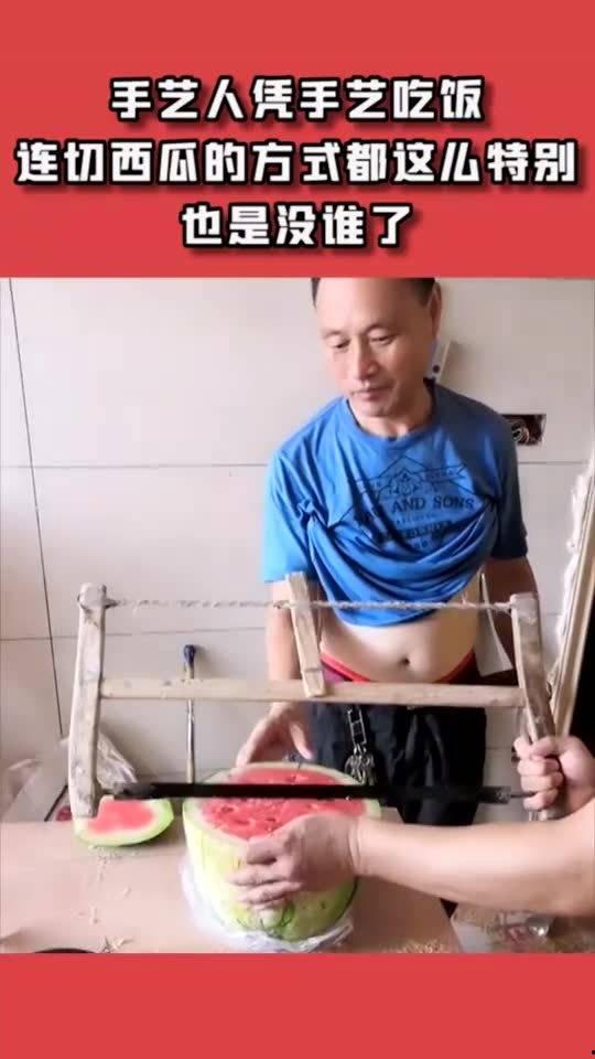 手艺人呀吃瓜完整视频,揭秘传统手艺与美食的奇妙融合