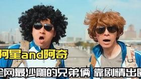阿星和阿奇吃瓜记视频大全,揭秘娱乐圈幕后风云