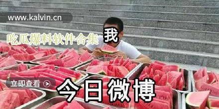 爆料艺人吃瓜视频下载,艺人吃瓜视频幕后下载全纪录